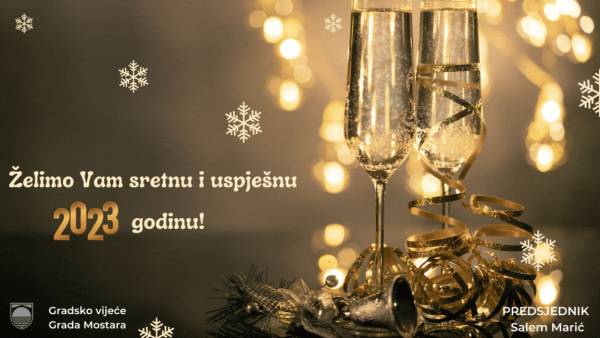Новогодишња честитка